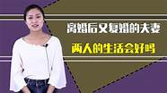 夫妻即将离婚怎么才能挽回 挽回婚姻的三种办法