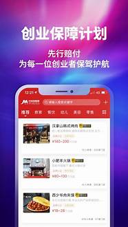 创业就来中国加盟网与中国