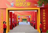 第八届中国国际“互联网 ”大学生 创新创业大赛吉祥物的