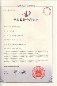 外观设计上 外观设计专利证书上都写哪些保护内容
