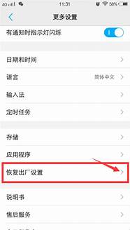 手机恢复出厂设置会怎么样与出厂