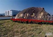 东北财经大学(东北财经大学怎么样?在哪里)