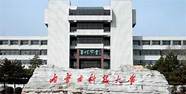 内蒙古科技大学怎么样 全国这32所“科技大学” 到底实力哪家强