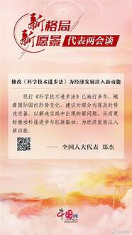 完善科技创新激励机制(科技创新政策体系)