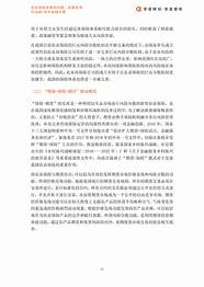 论农业保险高质量发展与乡村振兴(关于大力推动农业保险高质量发展的实施意见)