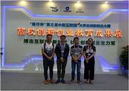 中国梦,创新梦(谈谈中国梦与创新创业的联系)