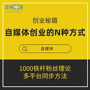 自创媒体要怎么做(自媒体创业是做什么)