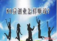 草根创业故事与草根