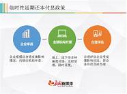 石家庄中小企业贷款(石家庄创业贷款政策)