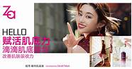 资生堂za姬芮怎么样(资生堂旗下泊美护肤品系列介绍)