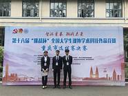 重庆挑战杯大学生创业大赛(重庆市第十七届挑战杯全国大学生课外学术科技作品竞赛)