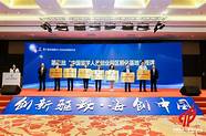 厦门留学人员创业园(福建留学机构)