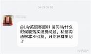 lily英语怎么样与英语