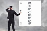 阳光车险咋样?(阳光车险好不)