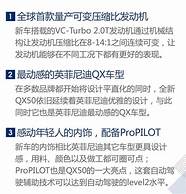 【小鲨帮选车】英菲尼迪qx50诠释如何做更好的自己 外观大方 操控感强