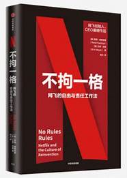 《创业书影音》本期推荐《汇率的博弈》
