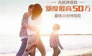 平安惠普贷款可靠吗 客观看待平安普惠信用贷款的好与坏