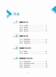 创业时代大结局是什么 邝铭创业成功了吗