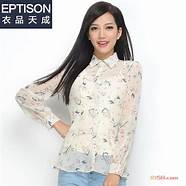 衣品天成怎么样与天成