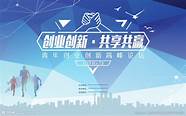 创业论坛排行榜(国内创业论坛有哪些)