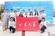 第六届山东省互联网+大学生创新创业大赛官网(山东建筑大学互联网创新创业大赛)