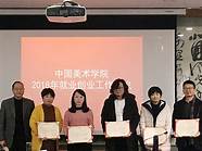 浙**年创业就业网与就业