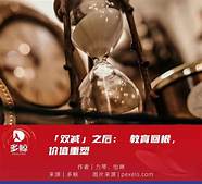 “双减”之下 “双减”之后研学教育危机并存