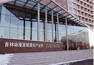 吉林动画学院值得去上吗 附排名简介校友评价