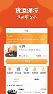 货满车与运满满(运货满满怎么用)
