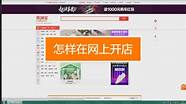 怎么网上创业与创业