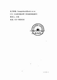 工业和信息化部办公厅关于组织推荐2022年国家小微企业创业创新示范基地的通知