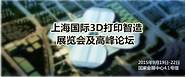 2020(上海)第31届国际创业项目投资连锁加盟展览会(33届上海国际连锁加盟展览会)