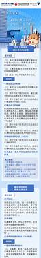 创业板上市规则 创业板股票交易规则