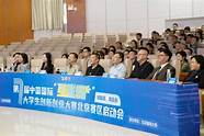 第八届中国国际“互联网 ”大学生创新创业大赛湖北第二师范学院