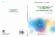 大学生互联网创业行业趋势(大学生网络创业的现状)