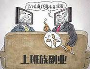 适合上班族的25个副业在家做(适合上班做的副业)