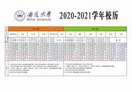 2021安徽省大学生创业补贴什么时候发放(安徽省大学生创业扶持政策)