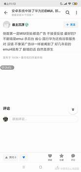 安卓系统怎么样(你觉得安卓系统怎么样)