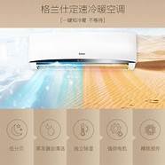 格兰仕新款(格兰仕空调评测)