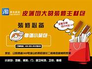 青岛业之峰装修公司怎么样(青岛业之峰装饰电话)