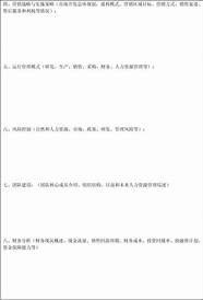 大学生创新创业大赛每个项目的路演时间一般30分钟左右(创新创业大赛中大学生路演的主要形式)