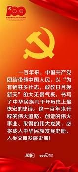 开创未来 以史为鉴 开创未来