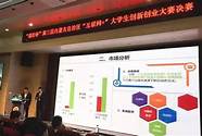 自治区就业创业综合服务(内蒙古创业协会)