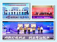 大学生创业孵化与孵化