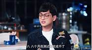 创业时代演员表与创业时代
