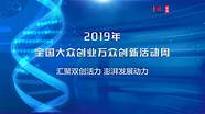 2021年大众创业万众创新活动周时间(全国大众创业万众创新活动周定于每年几月举行)