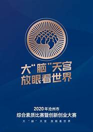 2020年“挑战杯”河北省大学生创业计划竞赛(挑战杯河北省大学生创业计划竞赛奖金)