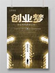 学生自主创业与自主