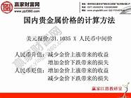 怎样金融理财(白银怎么投资)