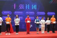 湖南省大学生社团就业创业挑战赛(湖南省大学生创业大赛)
